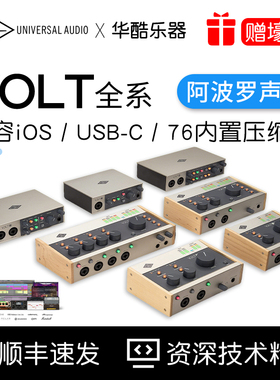 UA阿波罗声卡Apollo VOLT1 2 176 276 476P录音编曲直播外置声卡