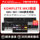 S61 S88半配重音乐编曲MIDI键盘控制器 S49 KOMPLETE KONTROL