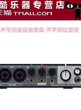 声学测量套装Roland/罗兰 Rubix24声卡+百灵达ECM-8000测试话筒