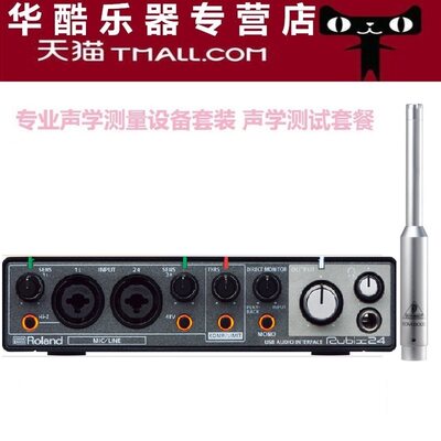 声学测量套装Roland/罗兰 Rubix24声卡+百灵达ECM-8000测试话筒