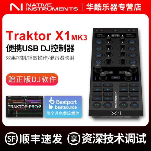 NITraktorX1MK3DJ控制器