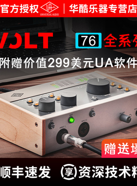 UA阿波罗声卡Apollo VOLT176 276 476P录音编曲直播K歌外置声卡