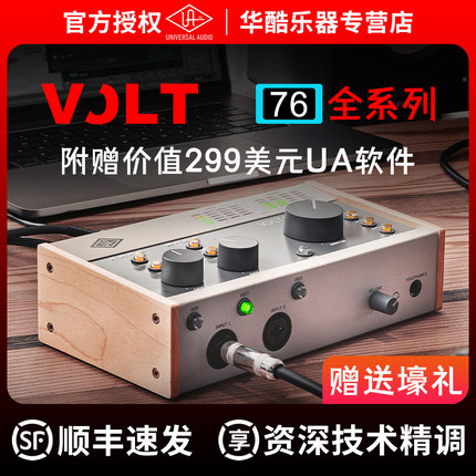 UA阿波罗声卡Apollo VOLT176 276 476P录音编曲直播K歌外置声卡