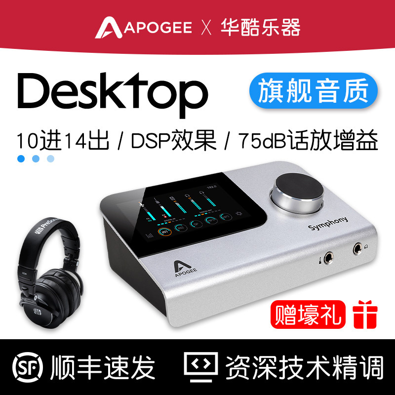 Apogee Symphony Desktop声卡录音编曲混音专业USB桌面音频接口