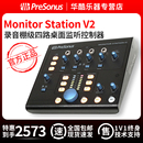 Station V2录音棚监听控制器混音对讲 Monitor 普瑞声纳Presonus