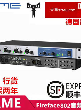包邮德国进口RME Fireface 802多通道USB音频接口DSP效果质保两年