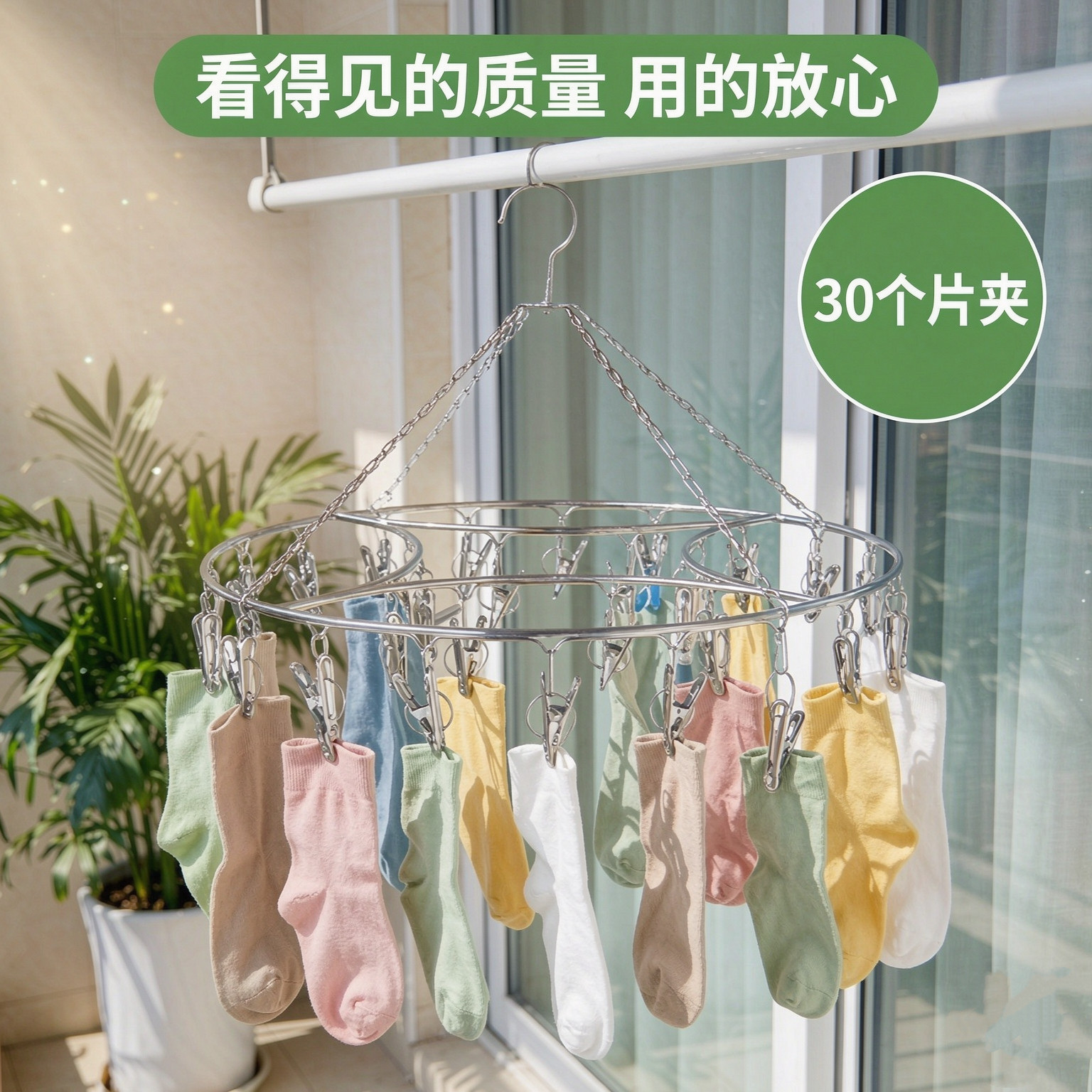 不锈钢加粗防风多夹子晾衣架
