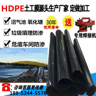 HDPE土工膜厂家沼气池黑膜污水池hdpe防渗膜垃圾填埋场防渗覆盖膜