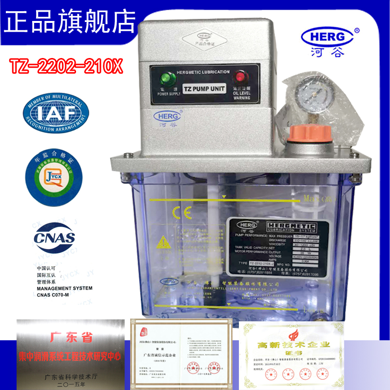 HEGE加工中心注塑机润滑泵电动