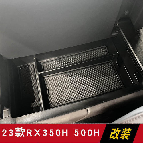 适用雷克萨斯NX260 350H23款RX350HRX500HRZ450E扶手箱收纳盒储物