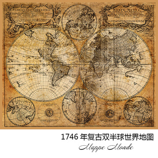 1746年南北双半球world map地图复古 超大客厅书房欧式装饰画芯心