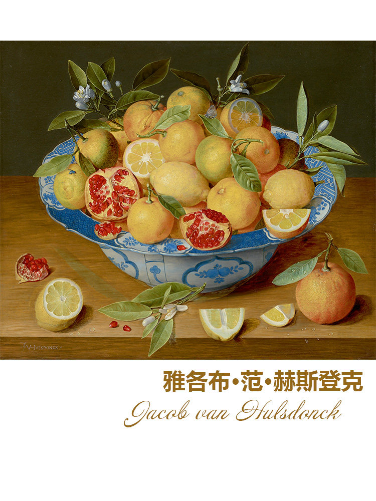 柠檬桔子和石榴 jacob hulsdonck欧式静物油画 玄关餐厅装饰画芯