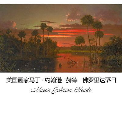 佛罗里达落日美国风景油画装饰画