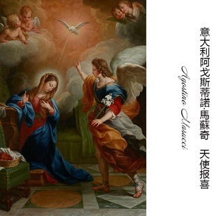 天使报喜 Agostino Masucci意大利人物油画 玄关书房卧室装饰画芯