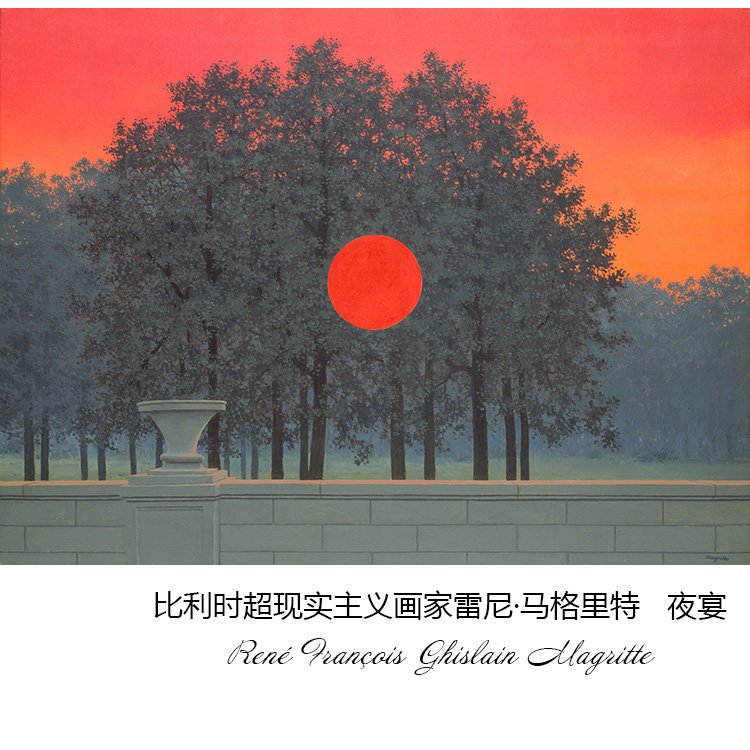 夜宴 rené magritte比利时超现实主义油画 书房玄关走廊布装饰芯