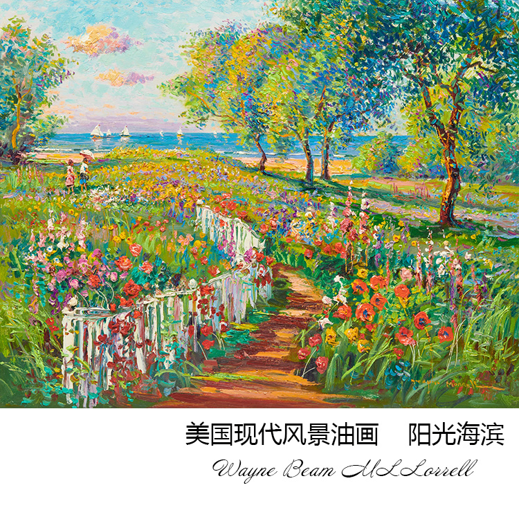 阳光海滨 美国现代风景油画 客厅玄关餐厅走廊书房美式装饰画芯心