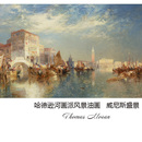 威尼斯盛景 玄关书房装 Moran哈德逊河画派风景油画 Thomas 饰画