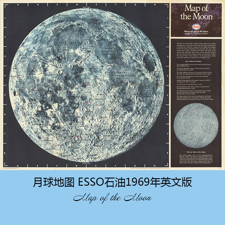 月球月亮地图巨幅天文科普海报