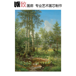 五月的小溪 Eduard Leonhardi德国森林风景油画 玄关走廊装饰画芯