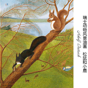 装 Dietrich瑞士动物风景油画 饰画芯心 Adolf 两只松鼠和四只小鹿