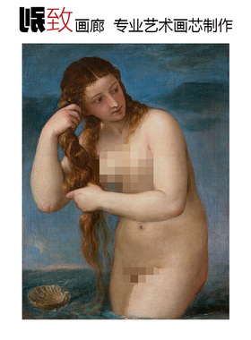出水维纳斯文艺复兴人物装饰画芯