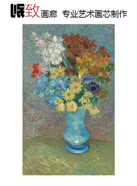 蓝色花瓶 梵高van Gogh后印象派静物油画 客厅玄关书房装饰画芯心