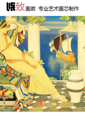 阿里阿德涅在纳克索斯 J.E Southall英国水彩画 客厅玄关装饰画芯