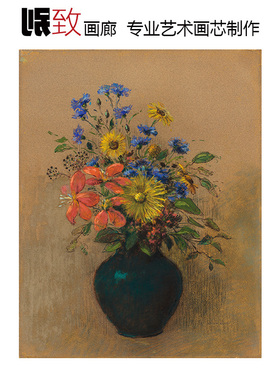 野花 Odilon Redon法国象征主义静物油画 客厅玄关餐厅装饰画芯心