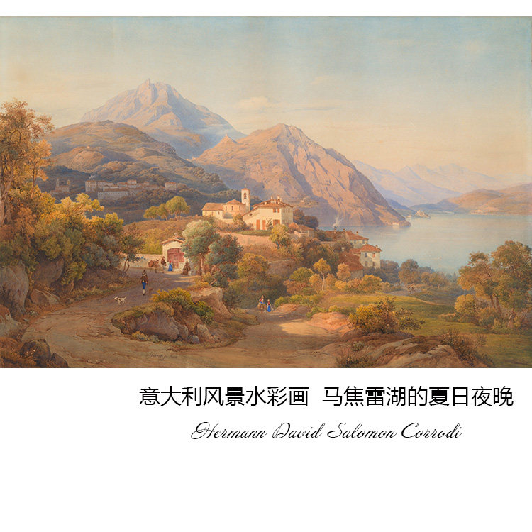 马焦雷湖的夏日夜晚 salomon corrodi瑞士风景画卧室玄关装饰画芯