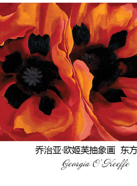 欧姬芙美国抽象花卉油画装饰画