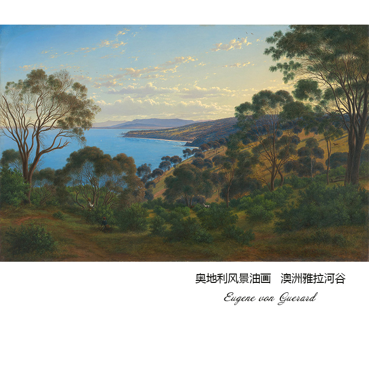 澳洲雅拉河谷 eugene von guerard奥地利风景油画 书房玄关装饰芯