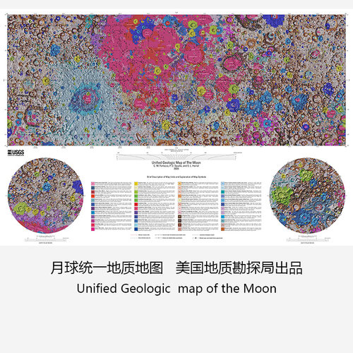 月球统一地质地图科普海报