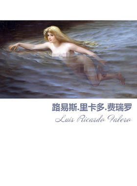 宁芙 Luis Falero西班牙人体油画 客厅玄关书房卧室走廊装饰画芯