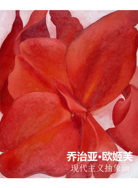 红色美人蕉 Georgia O'Keeffe美国现代主义花卉抽象 装饰画芯心
