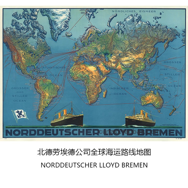 北德劳埃德公司全球海运路线地图