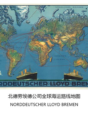 北德劳埃德公司全球海运路线地图