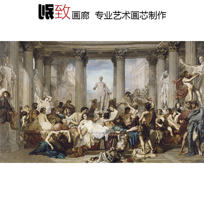 罗马人的堕落 Thomas Couture法国人物油画 别墅酒店欧式装饰画芯