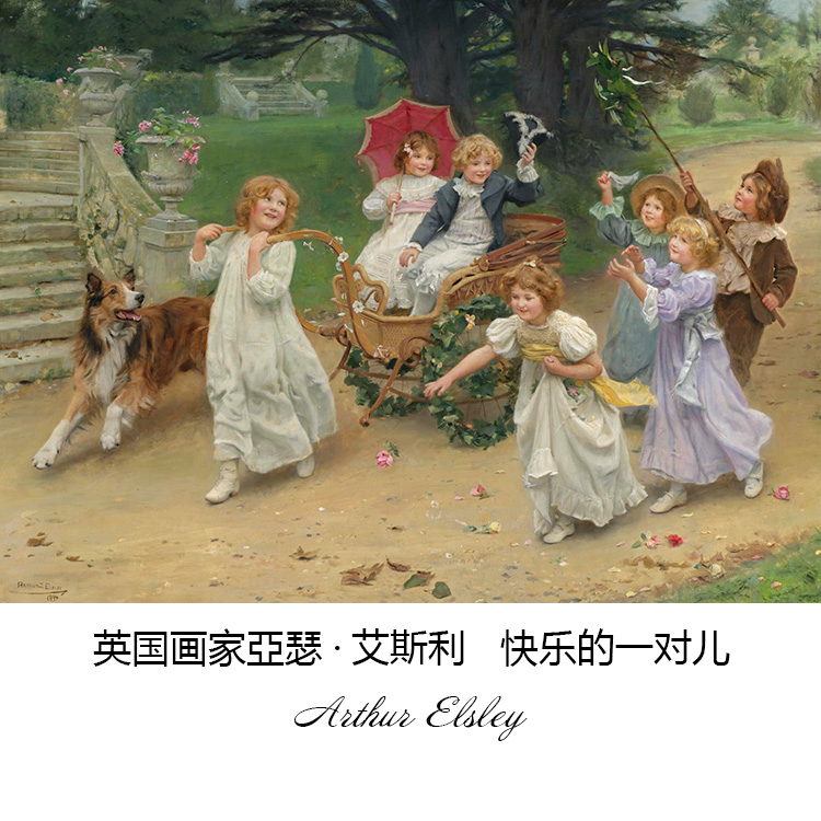 快乐的一对儿 英国Arthur Elsley人物油画幼儿园儿童房装饰画芯心图片