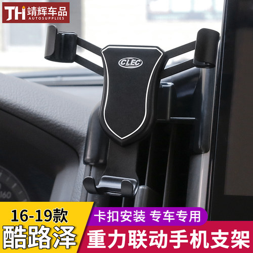 08-21款兰德酷路泽专用手机支架陆巡车载无线充内饰改装专用配件 - 封面