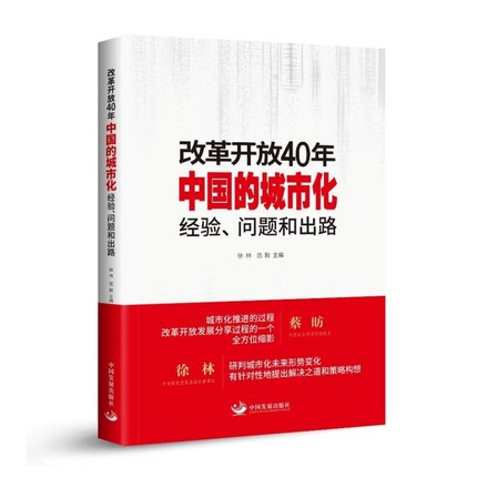 高端访谈：中国经济大变局马玉荣编著中国宏观经济区域产业农业经济概况中国经济政策深度经济分析政策解读高端政策评论ZGFZ