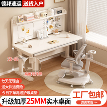 儿童学习桌家用中小学生学习写作业课桌实木大白书柜升降书桌套装
