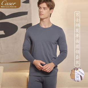 caser凯撒男士慕斯棉莫代尔单面圆领秋衣秋裤保暖套装AE18-F132C