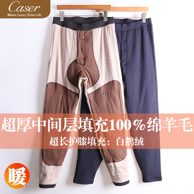 凯撒男士保暖棉裤专柜正品