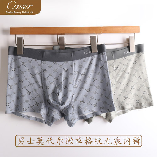 凯撒Caser内衣男士莫代尔徽章格纹无痕蚕丝内裆平角内裤AI26-6172