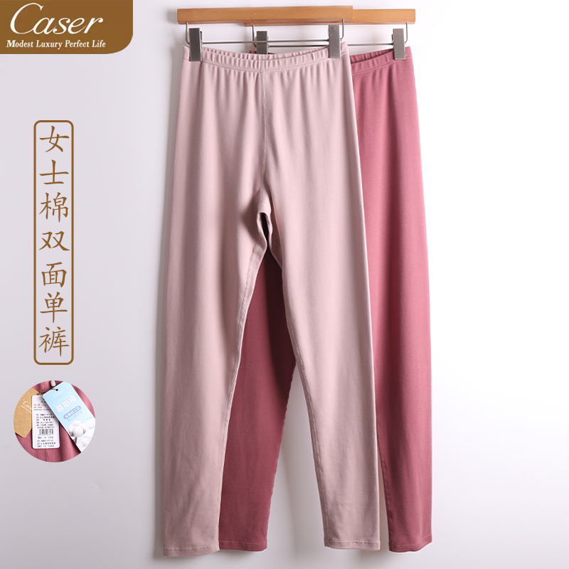 凯撒女士秋裤专柜正品