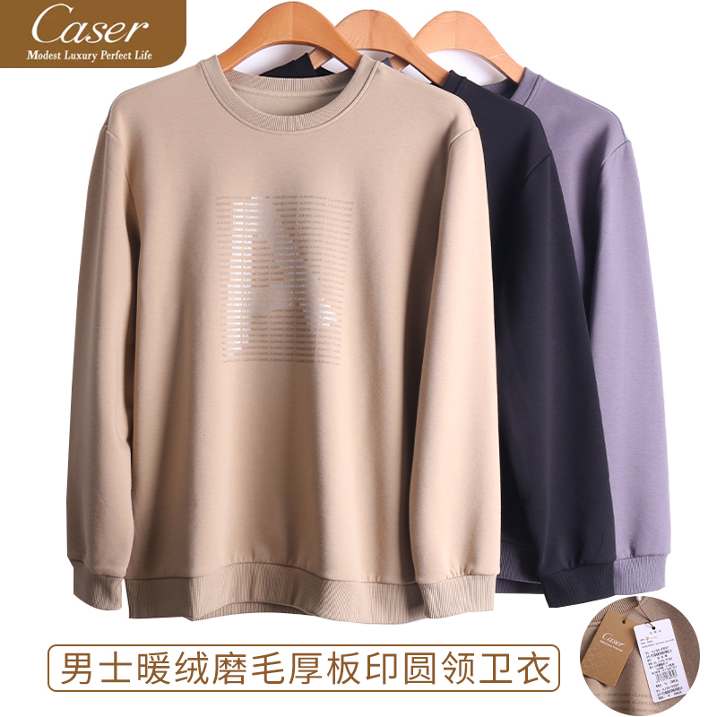 凯撒保暖上衣专柜正品