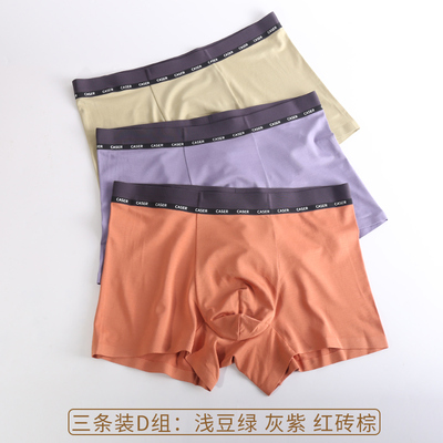 3条装caser凯撒男士内裤优可丝腰头无痕莫代尔平角裤头AK02-6152