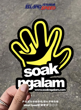 Soak Ngalam黄色醒目手掌汽车贴纸个性创意划痕遮盖装饰贴画