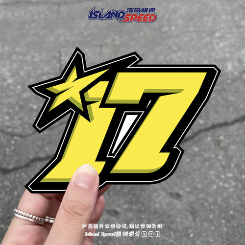 黄色流星17号极速赛车风格设计个性创意汽车贴纸机车车尾贴花