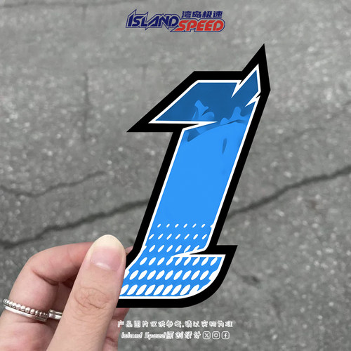 蓝色数字1号赛车风格比赛标志汽车贴纸个性创意装饰车尾贴